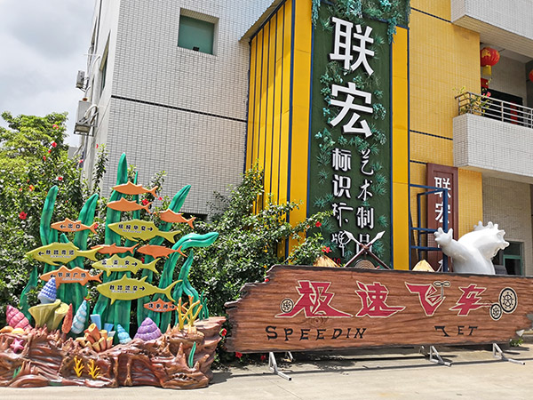 嘉峪关方特乐园出货前验收