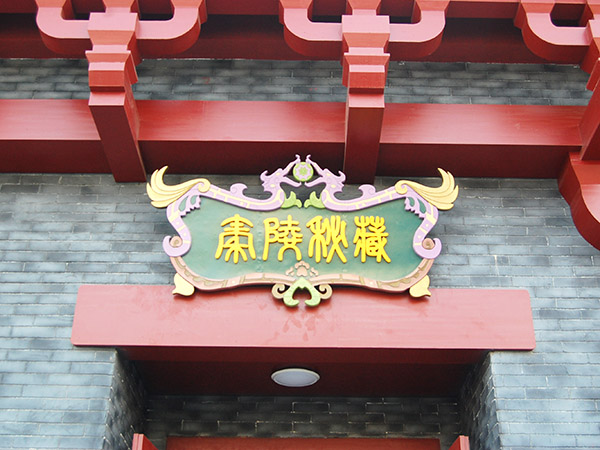 玻璃钢雕塑招牌