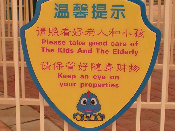 提示牌